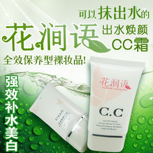 美白先驱之抹出水的BB霜++版