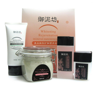 美白先驱之[御泥坊]美白保湿全效套装