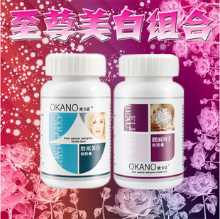 美白先驱之至尊美白祛斑套装